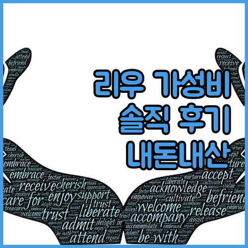 호텔 폼페우, 리우 가성비 숙소일까?