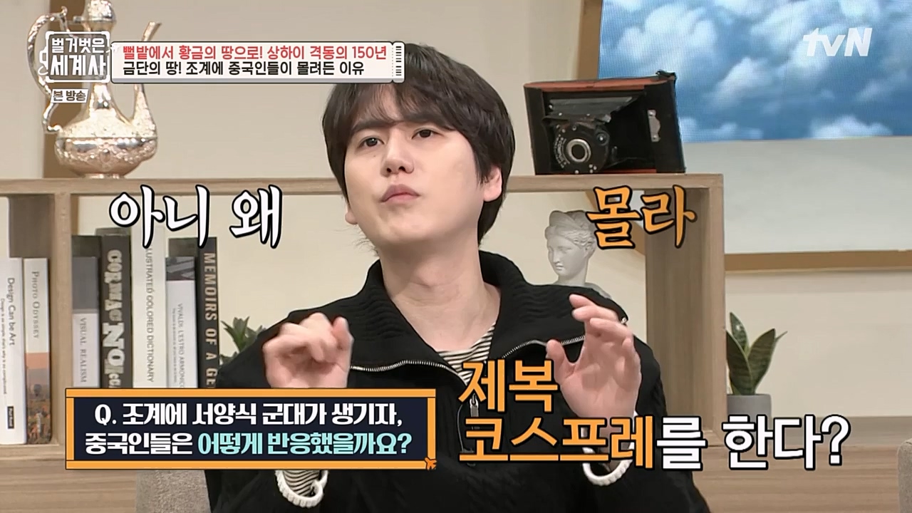 벌거벗은 세계사.E81.230111p-NEXT.mp4_20230206_205348.228.jpg