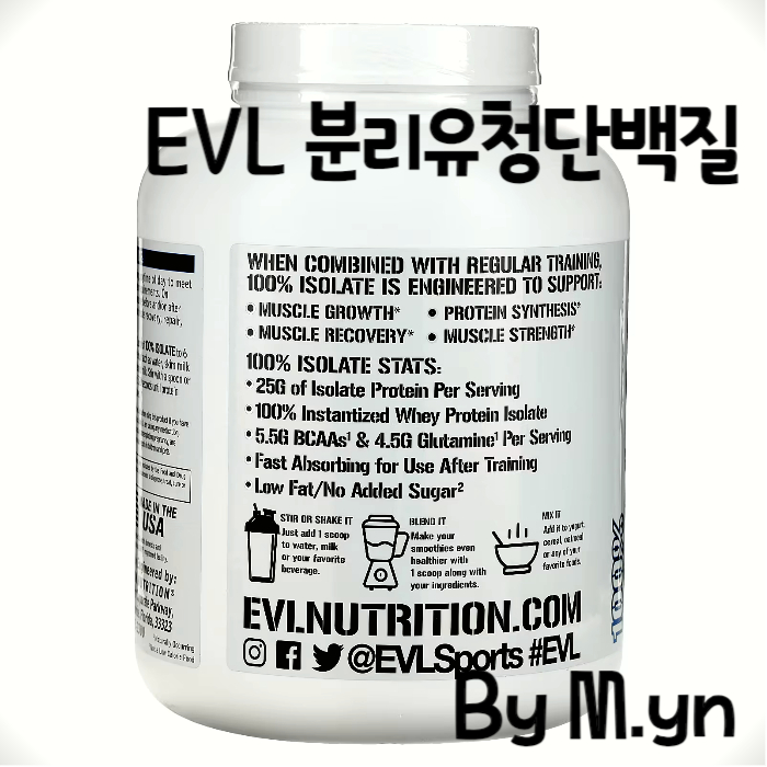 evl-분리유청단백질-성분2