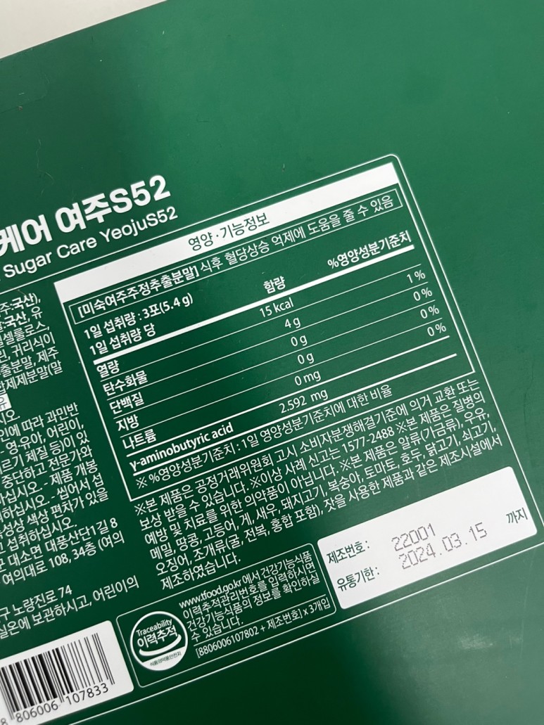 여주의 효능에 대해 자세히 알아보기 15