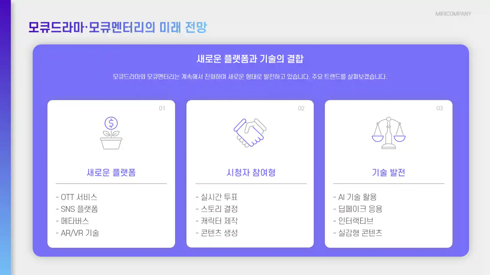 모큐드라마란 모큐멘터리 뜻