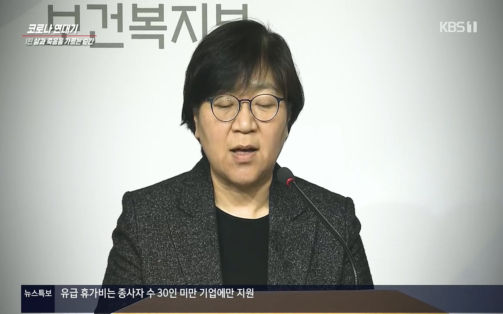생로병사의 비밀.E826.220713p.H264-F1RST.mp4_20220714_181117.525.jpg