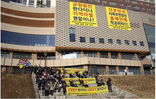  신분당선 삼송역 연장 진통