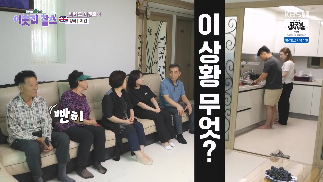 이웃집 찰스.E406.231011p-NEXT.mp4_20231011_195405.048.jpg