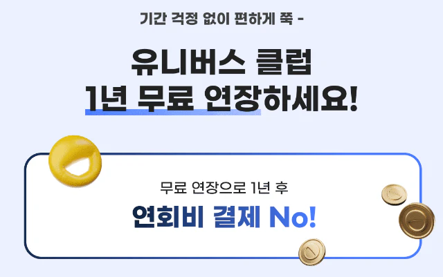 신세계 유니버스 클럽