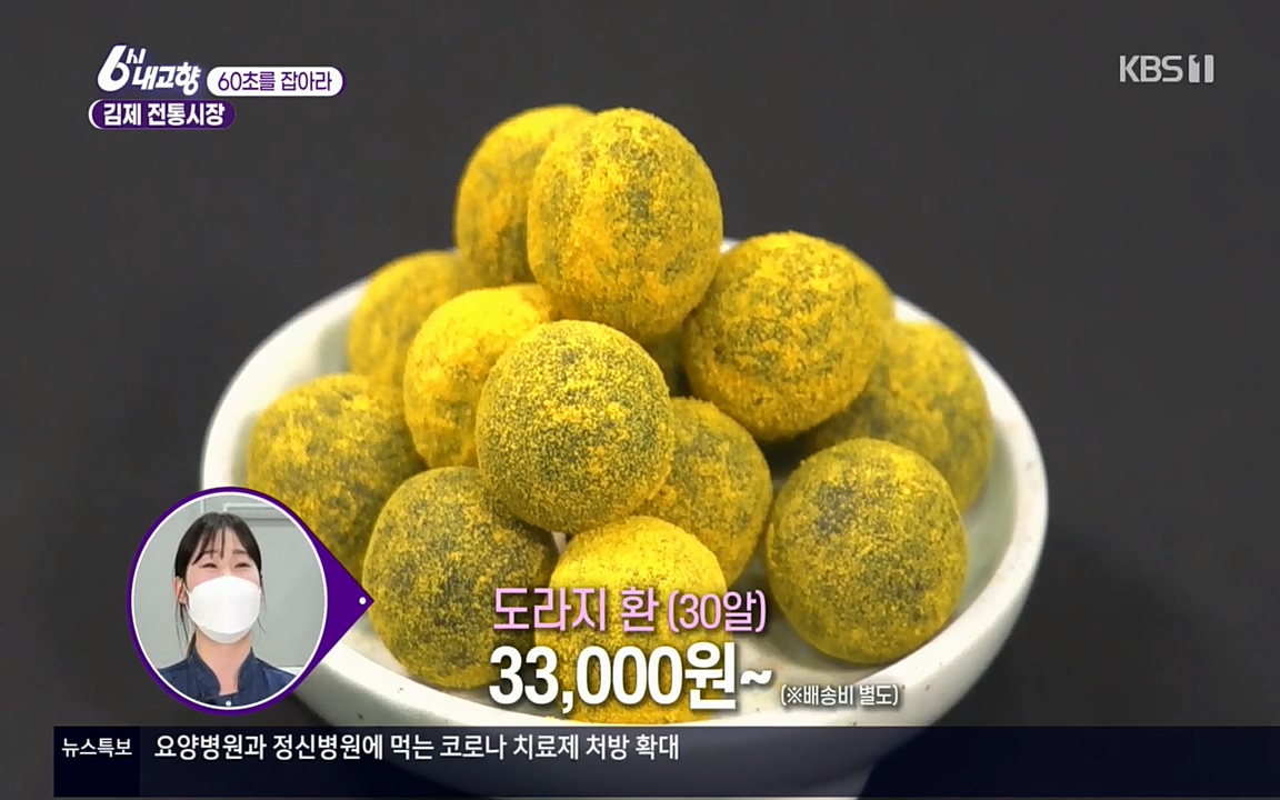 6시 내고향.E7512.220416p.H264-F1RST.mp4_20220502_191743.481.jpg