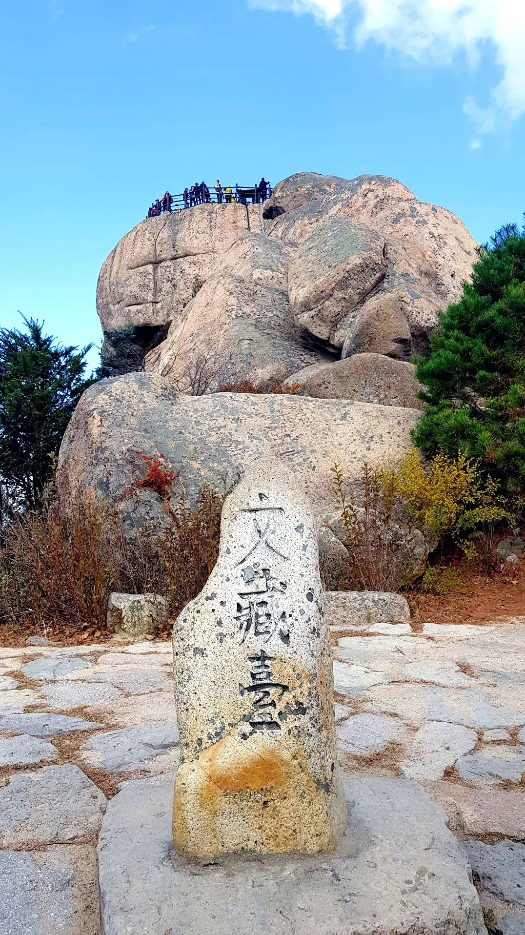 속리산 문장대 가을산 가을단풍