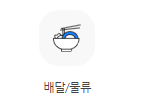 벼룩시장 구인구직