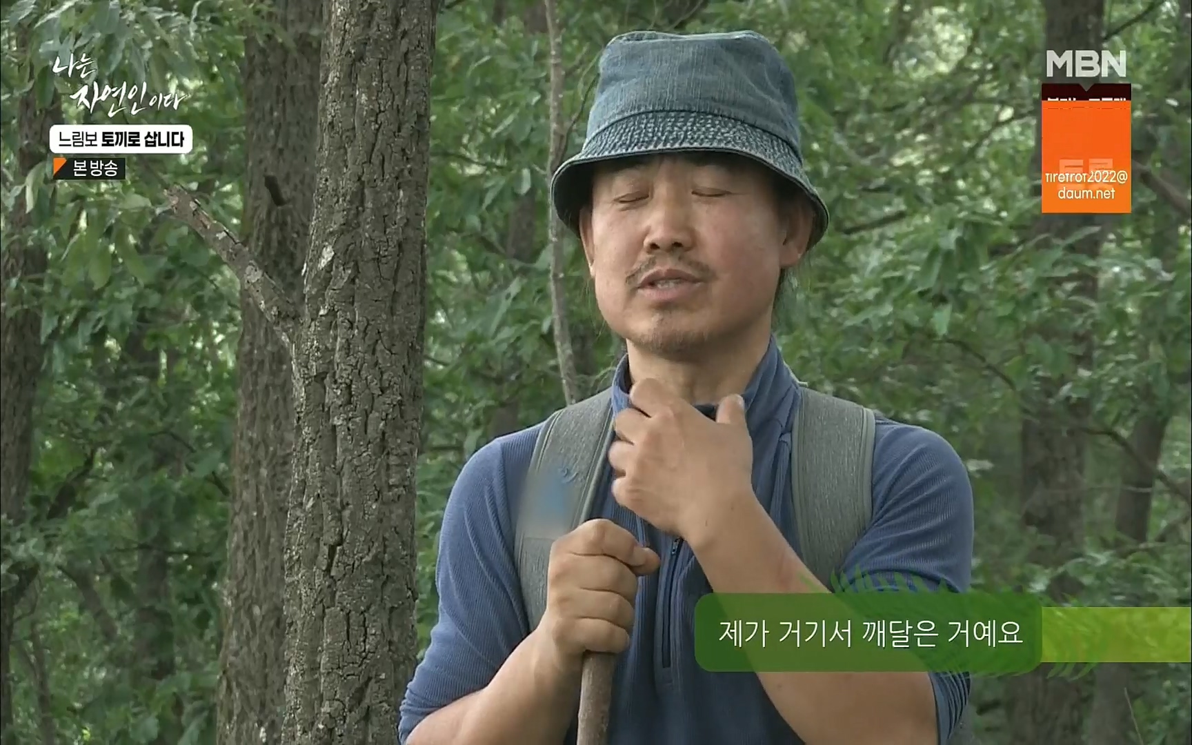 나는 자연인이다.E514.220810p.H264-F1RST.mp4_20220811_201257.036.jpg