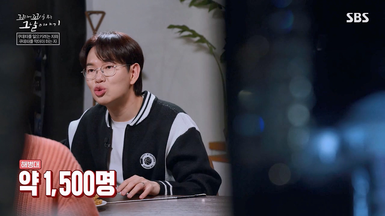 꼬리에 꼬리를 무는 그날 이야기.E128.240517p-NEXT.mp4_20240518_133915.663.jpg