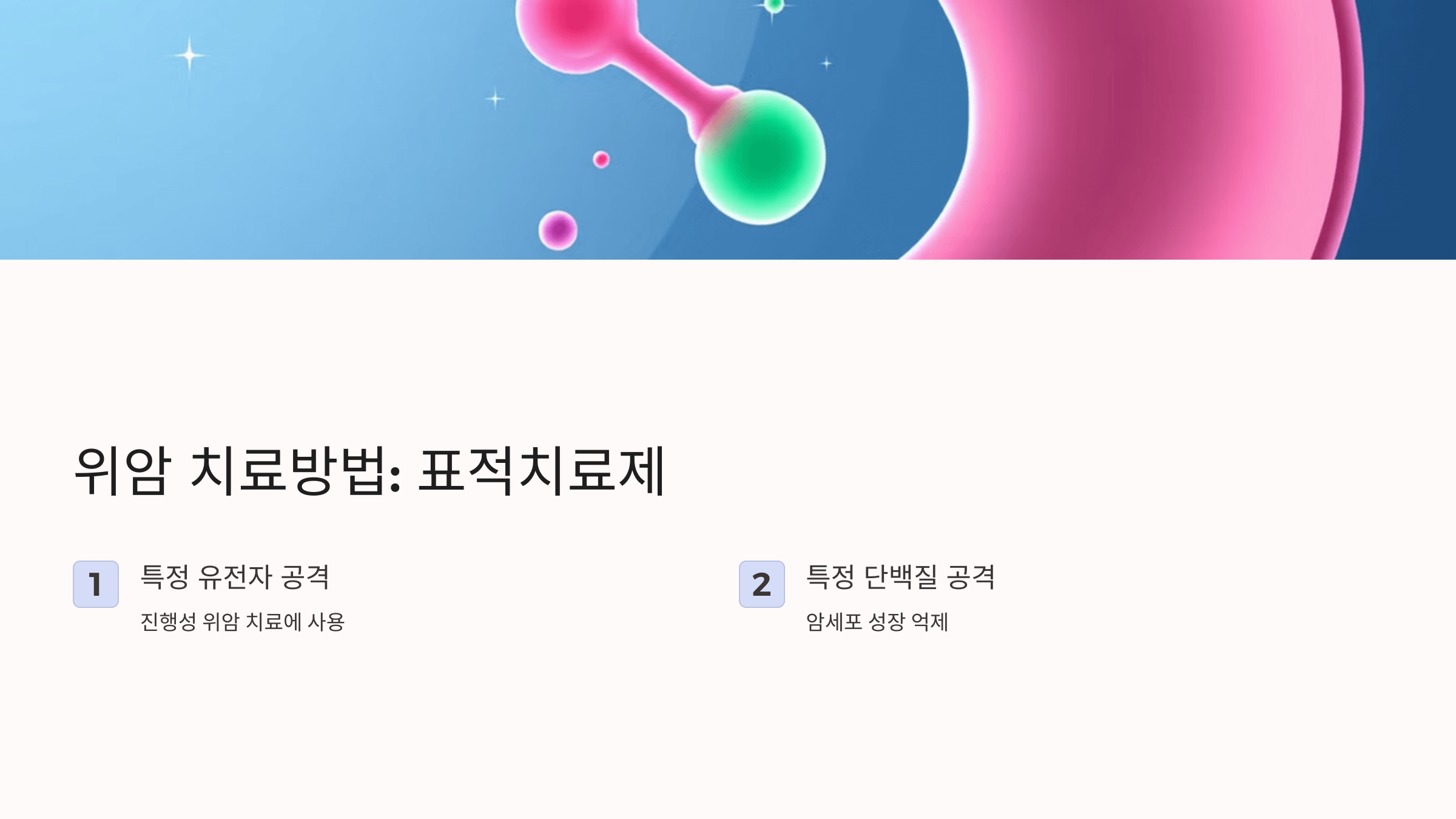 위암과 관련된 사진입니다.