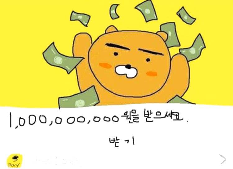 돈에 대한 영어 표현] 용돈은 영어로 Dragon Money 아닙니다!