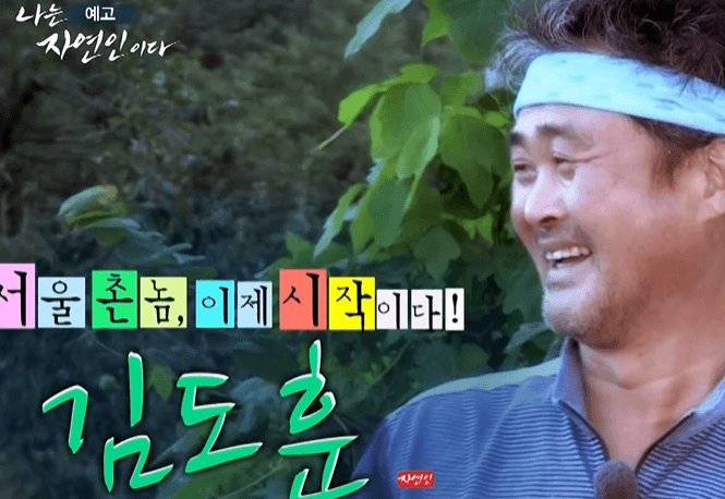 나는_자연인이다_자연인_김도훈씨_이야기