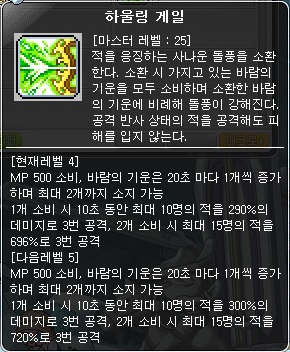 메이플스토리 윈드브레이커 5차스킬, 코어강화,어빌리티 정보 메이플스토리 윈드브레이커 5차스킬, 코어강화,어빌리티 정보