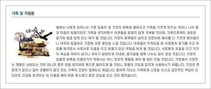 인터넷사주풀이