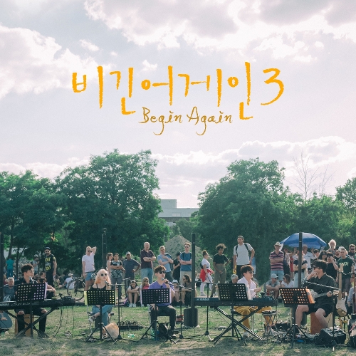  적재 (정재원), 김현우 사랑한대 (베를린 티어가르텐 버스킹 Ver.) 듣기/가사/앨범/유튜브/뮤비/반복재생/작곡작사