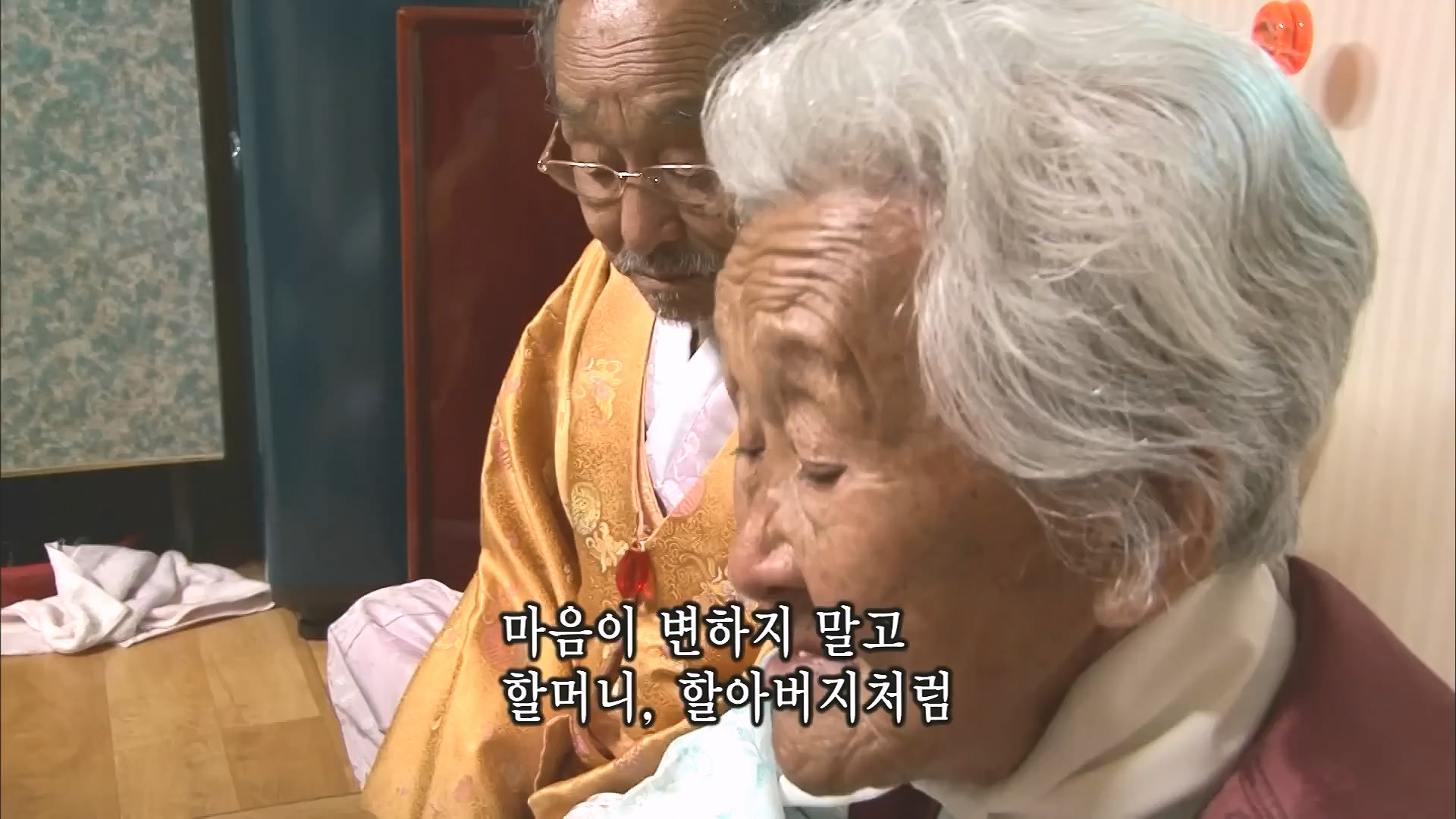 [인간극장 다시보기] 다시 태어나도 서로밖에 없다 하시는 백발의 황혼 부부, 따뜻하고 싱그러운 신혼일기 제2막이 시작된다 KBS 방송.mp4_20240415_133506.568.jpg