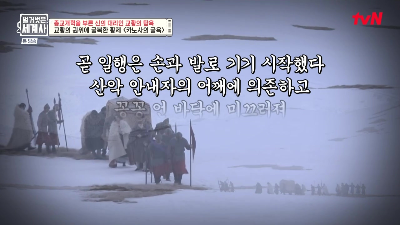 벌거벗은 세계사.E123.231032p-NEXT.mp4_20240526_163612.060.jpg