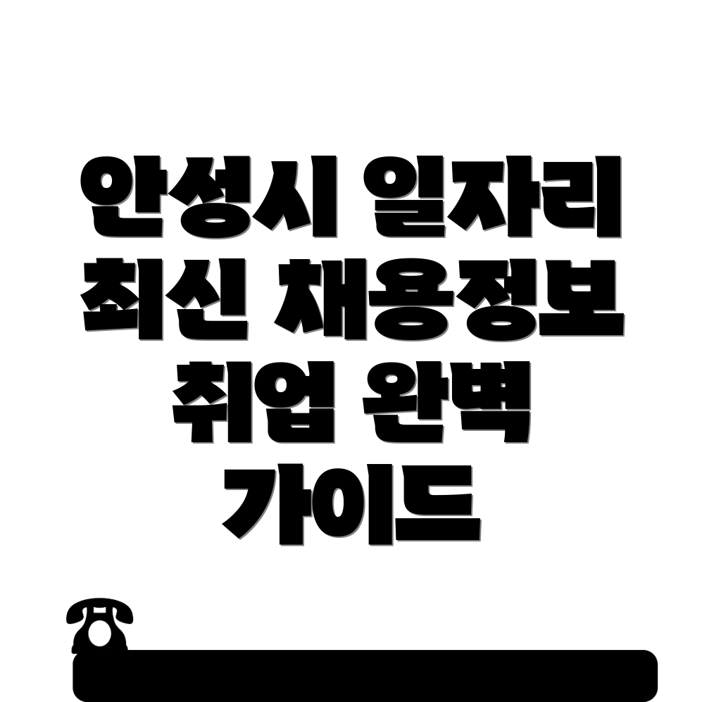 일자리