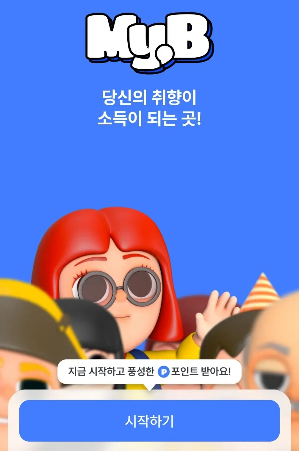 마이비 이미지