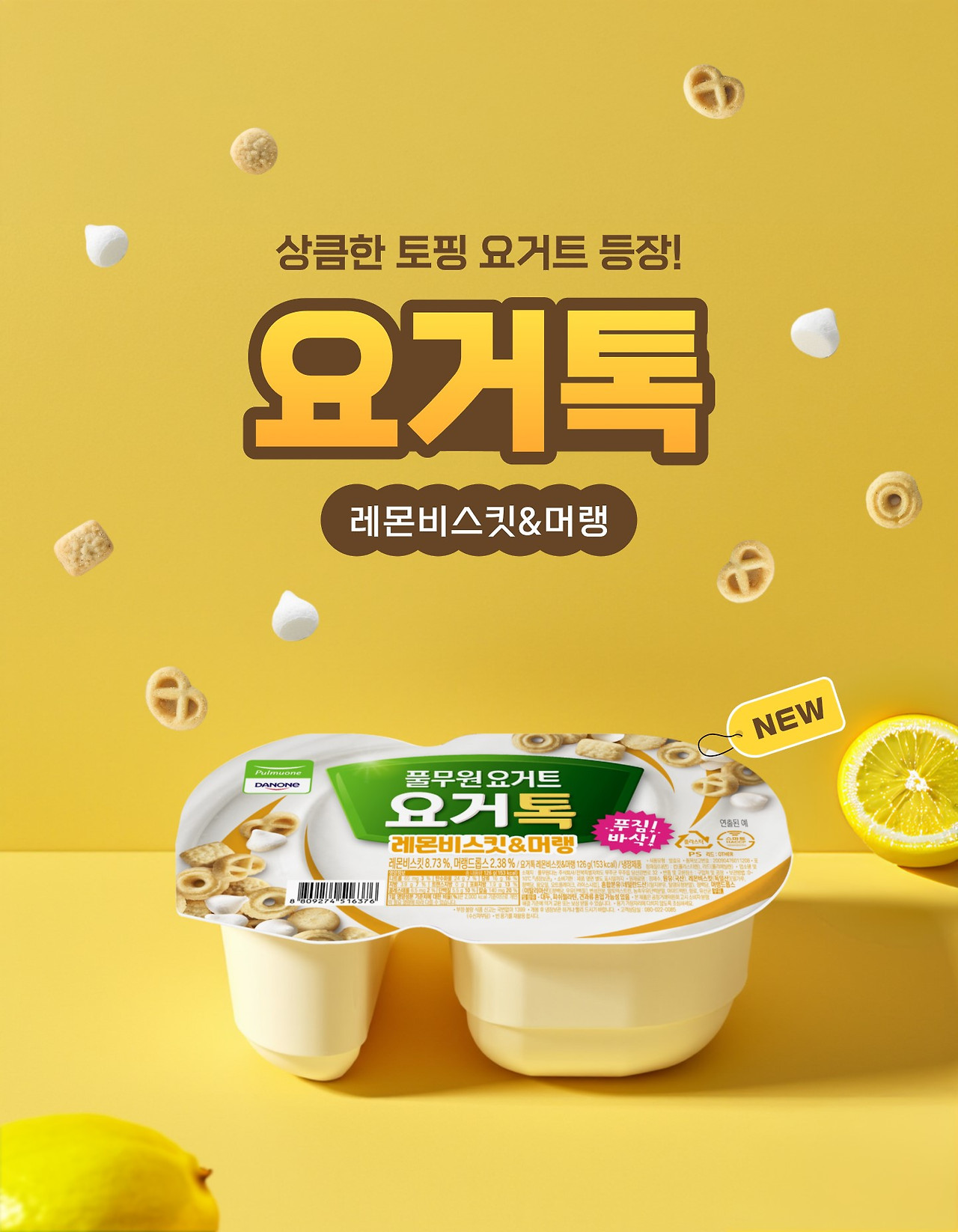 상큼달콤 이미지