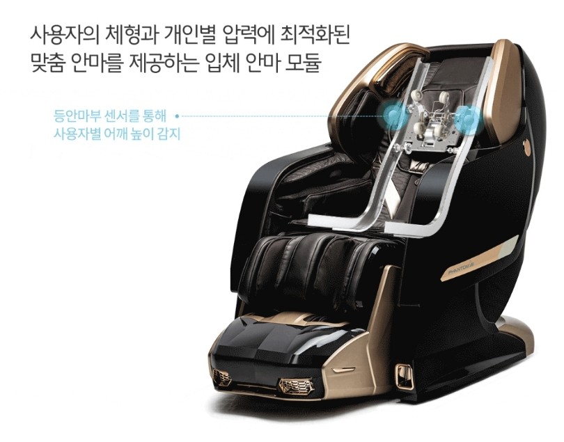 안마의자