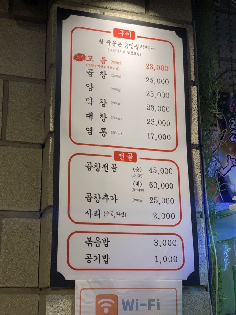 하남장터곱창 이미지