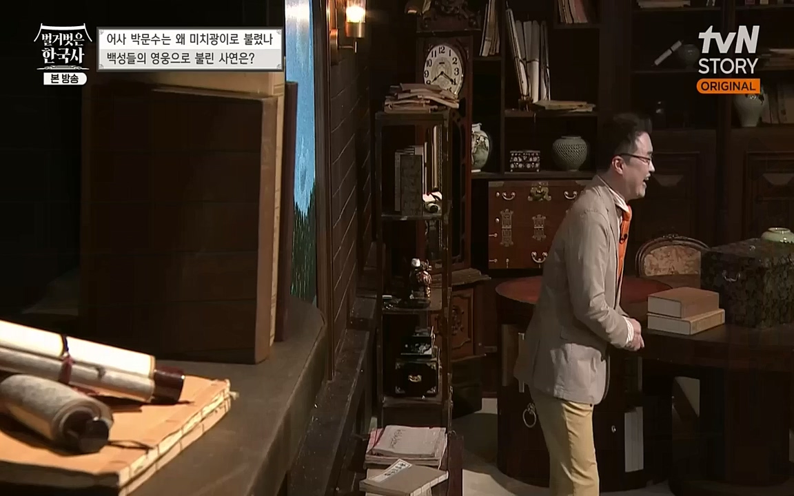 벌거벗은 한국사.E23.220929p-NEXT.mp4_20221003_184808.100.jpg