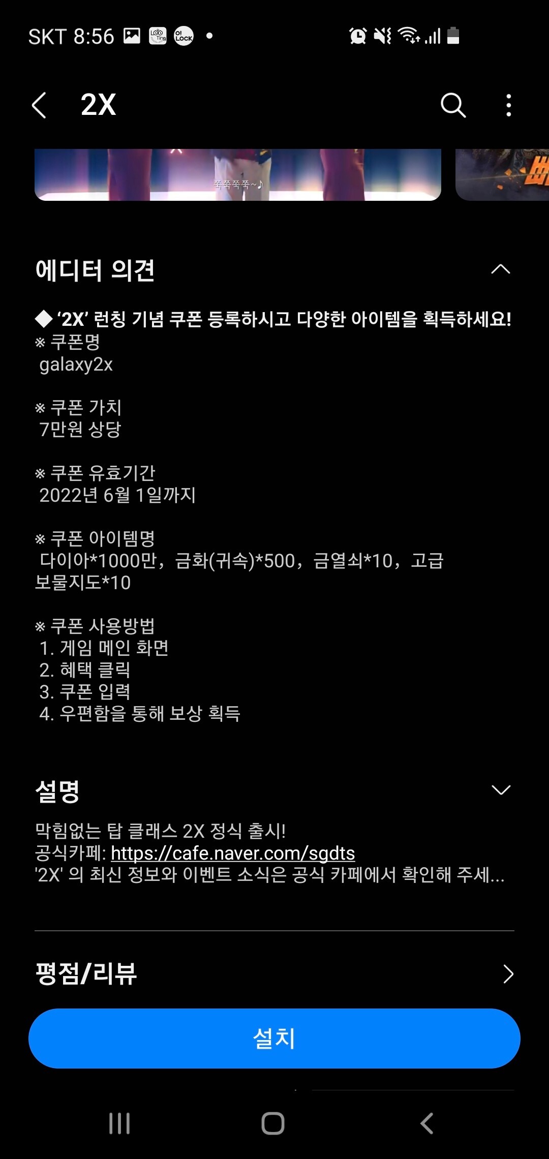  2X 쿠폰 모음 입니다. 종합적으로 모아 놓은듯 이걸로 종결?