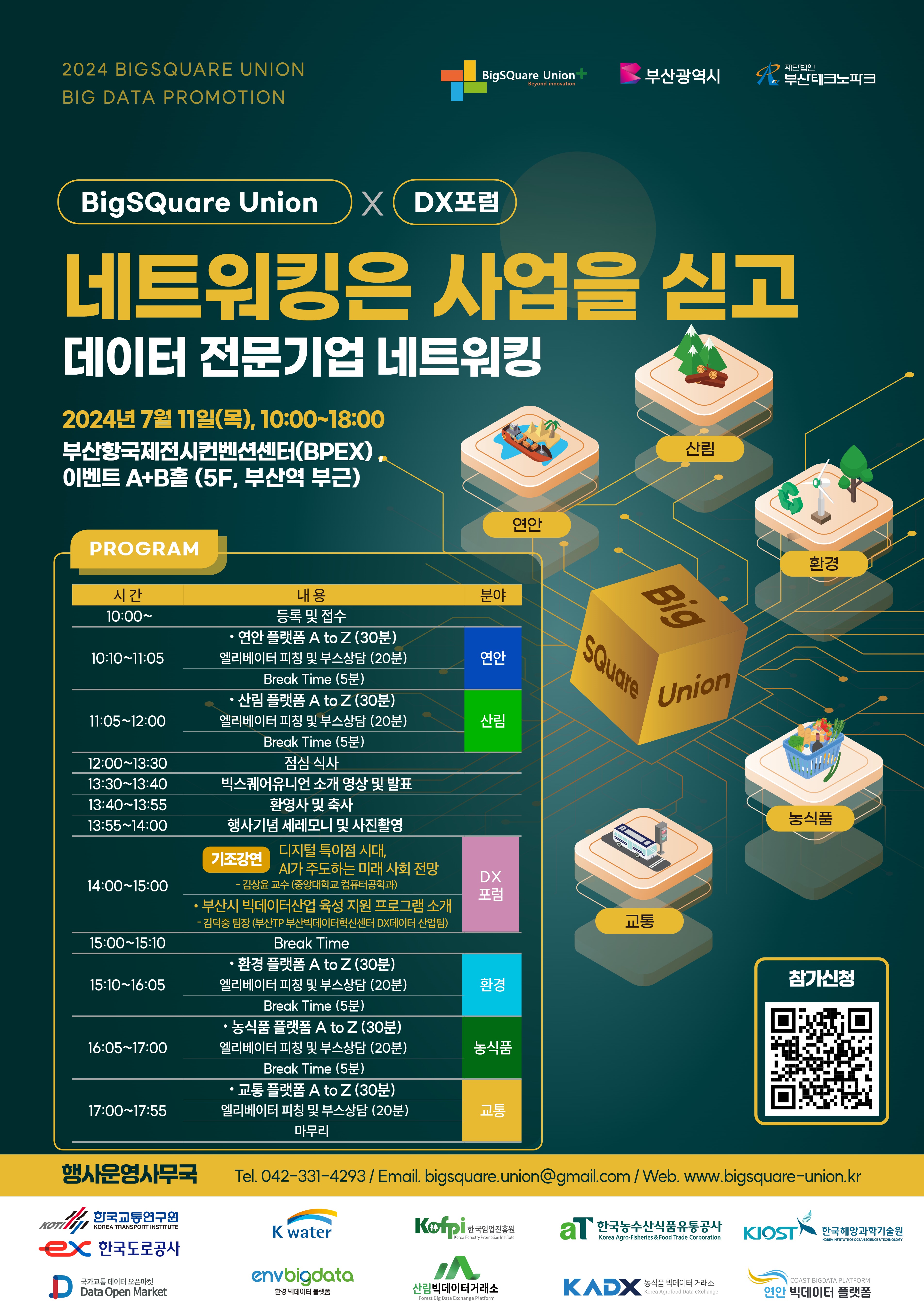 (재)부산테크노파크 이미지
