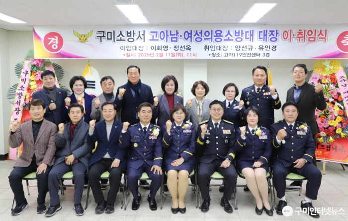 구미소방서(고아119안전센터) 이미지