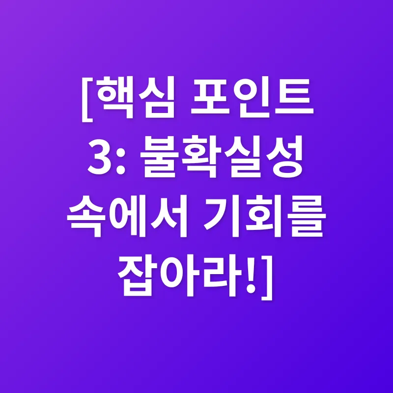 삼성전자 주가 분석_3