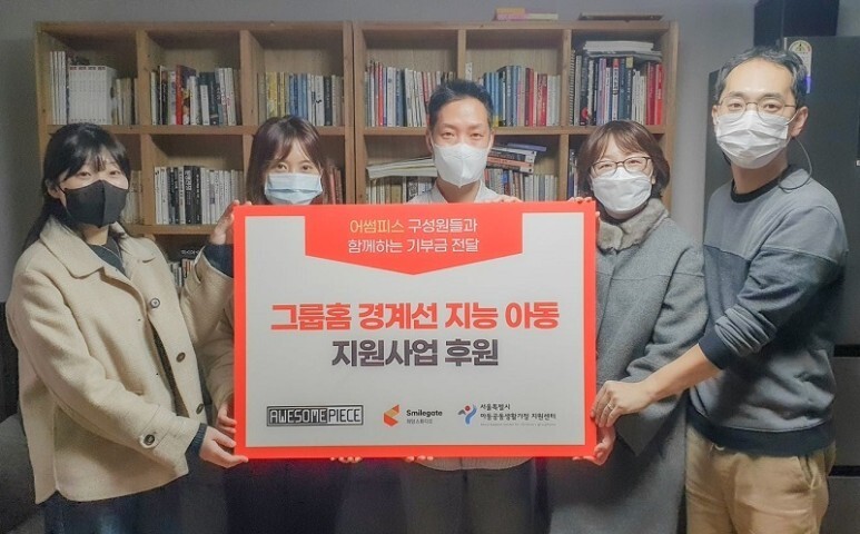 어썸통신 이미지