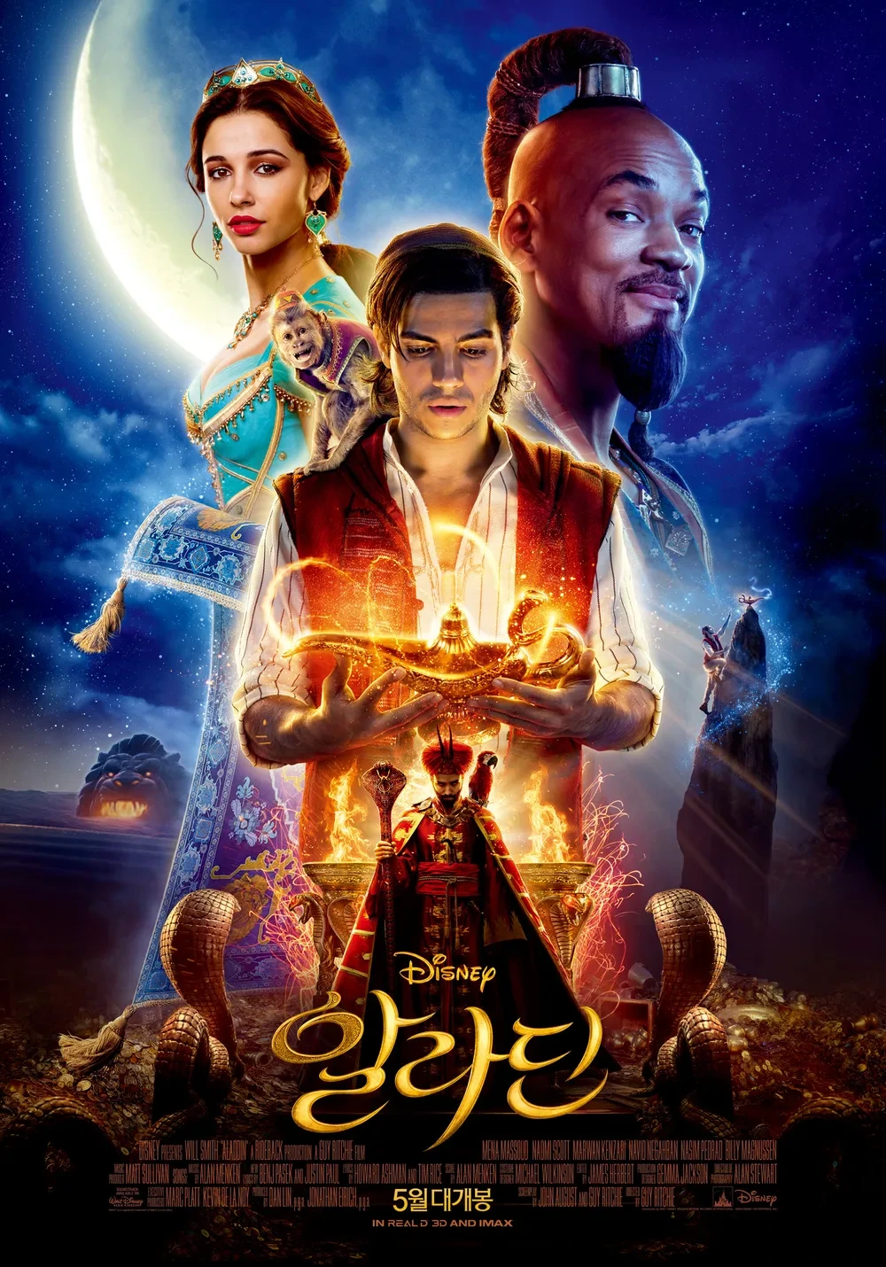 실사화 알라딘 영화 포스터