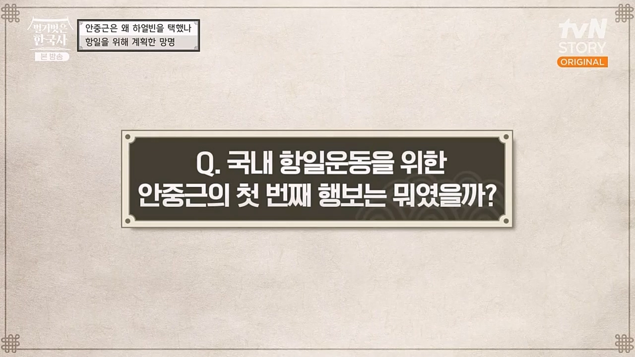 벌거벗은 한국사.E35.221222p-NEXT.mp4_20230207_200122.262.jpg