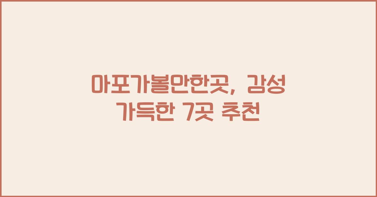 마포가볼만한곳