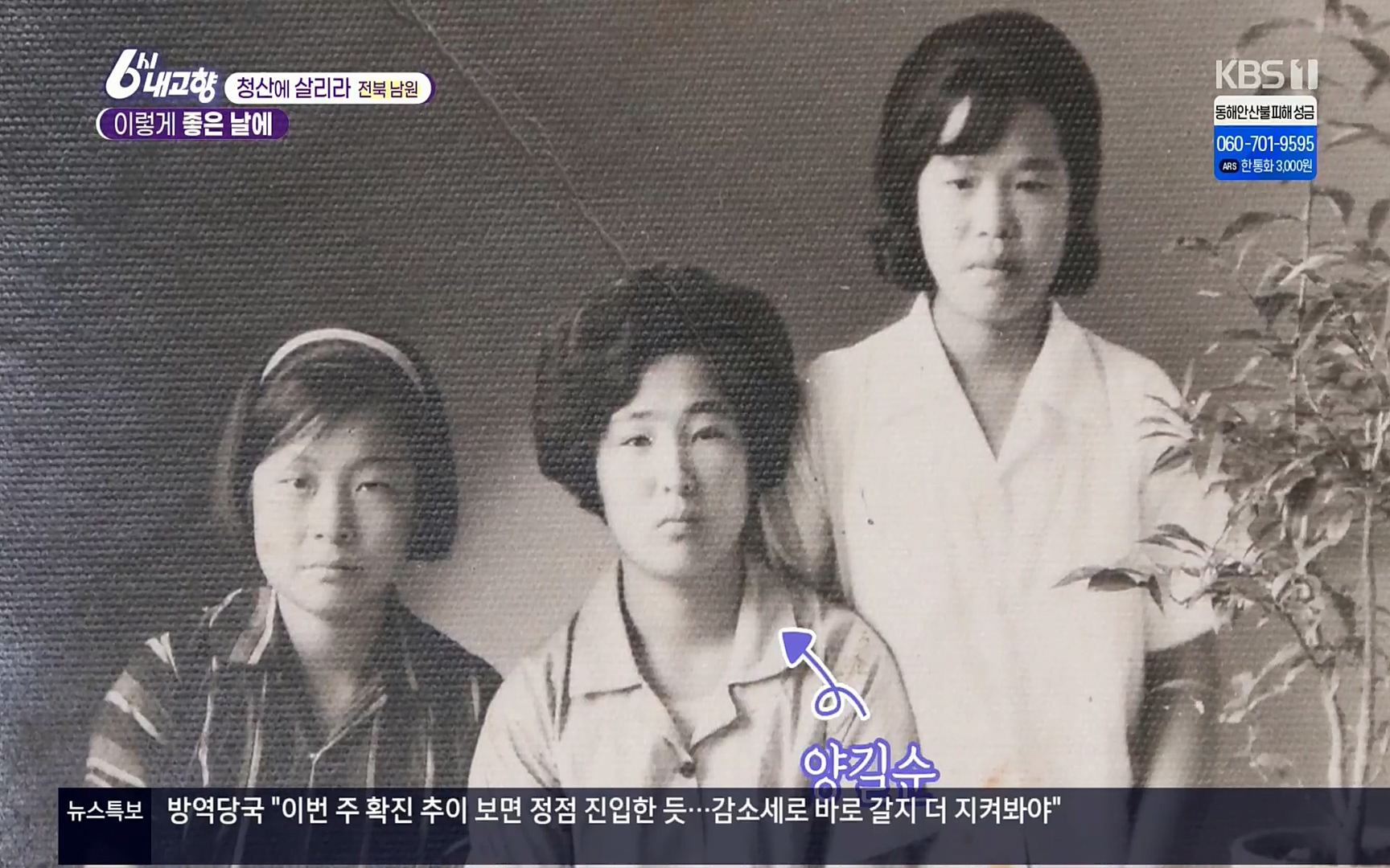 6시 내고향.E7496.220324p.H264-F1RST.mp4_20220328_180731.046.jpg