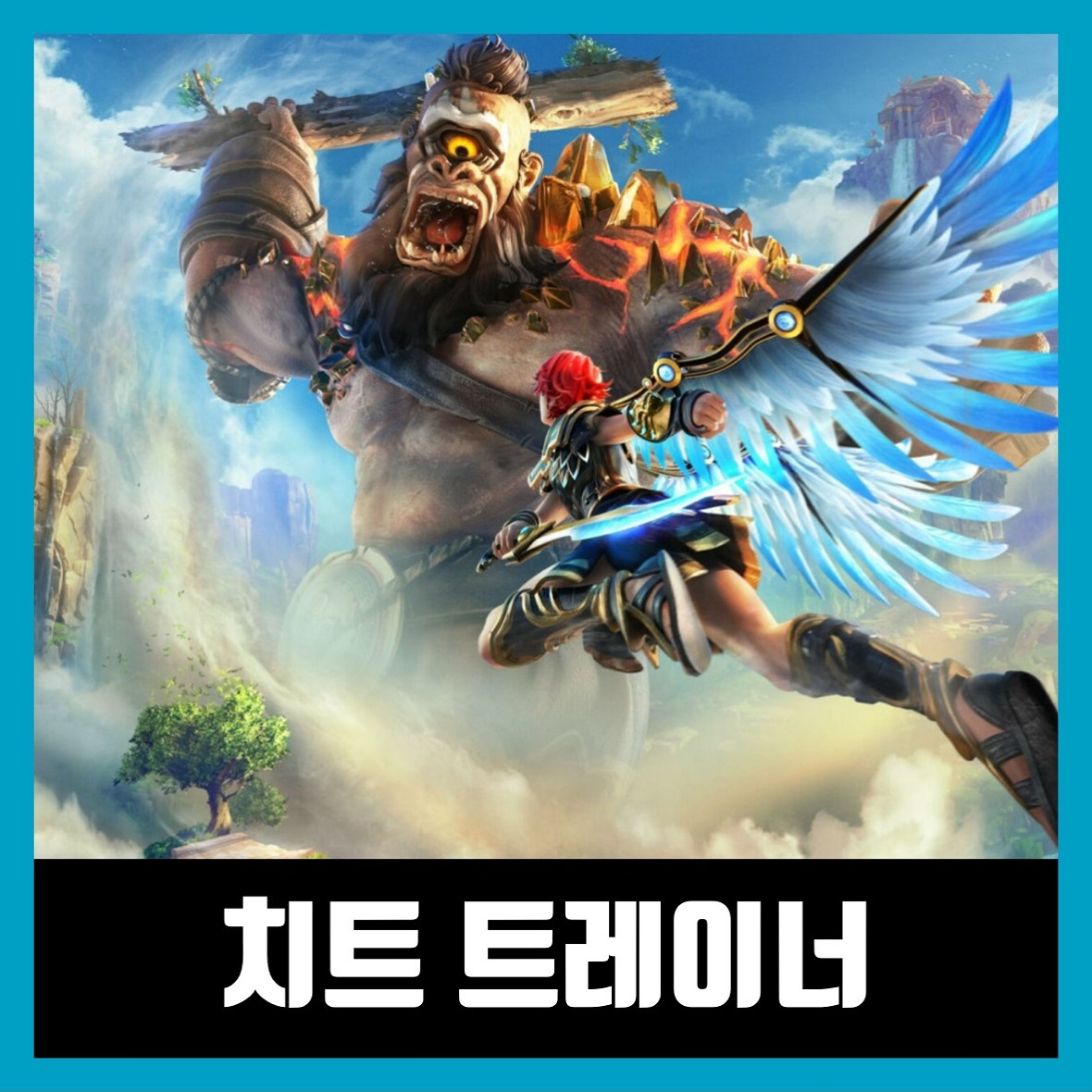  이모탈 피닉스 라이징 트레이너 다운로드 Immortals Fenyx Rising