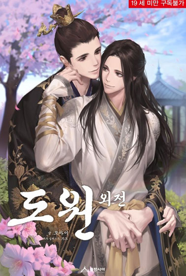 도원 이미지