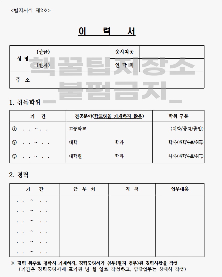 대구 동구청 일자리 정보