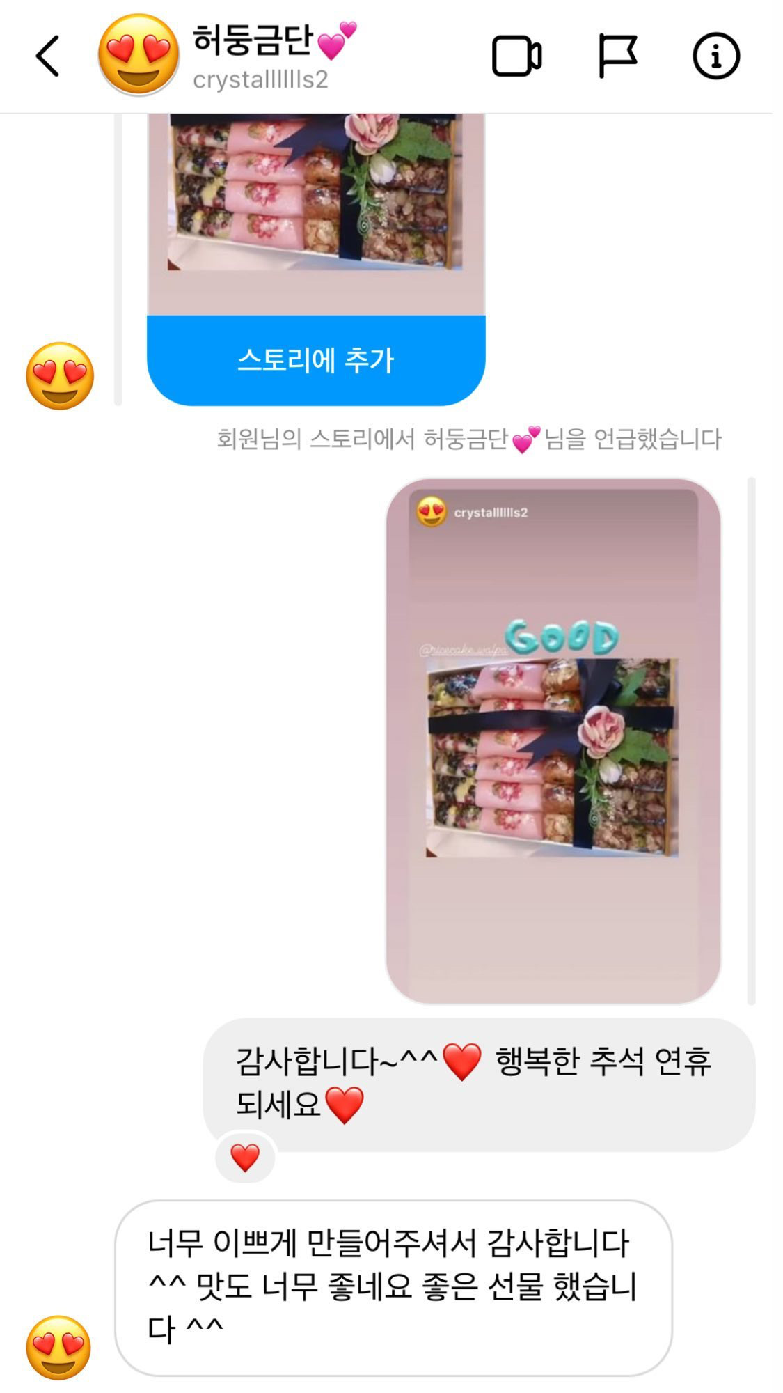영양떡집 이미지