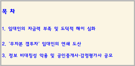 본문 목차