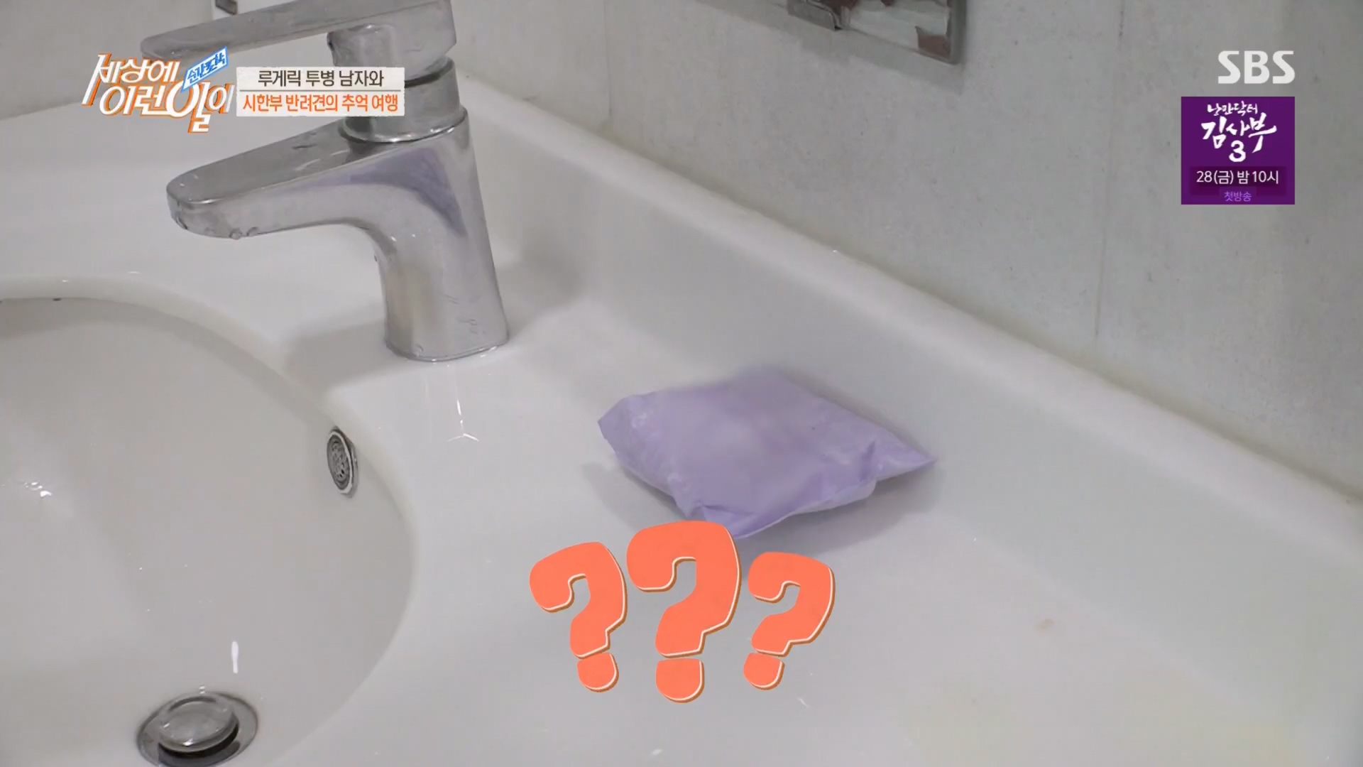 순간포착 세상에 이런일이.E1226.230418p.H264-F1RST.mp4_20230419_195517.281.jpg