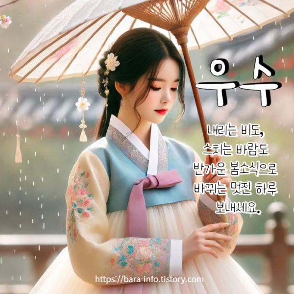 비오는날 이미지