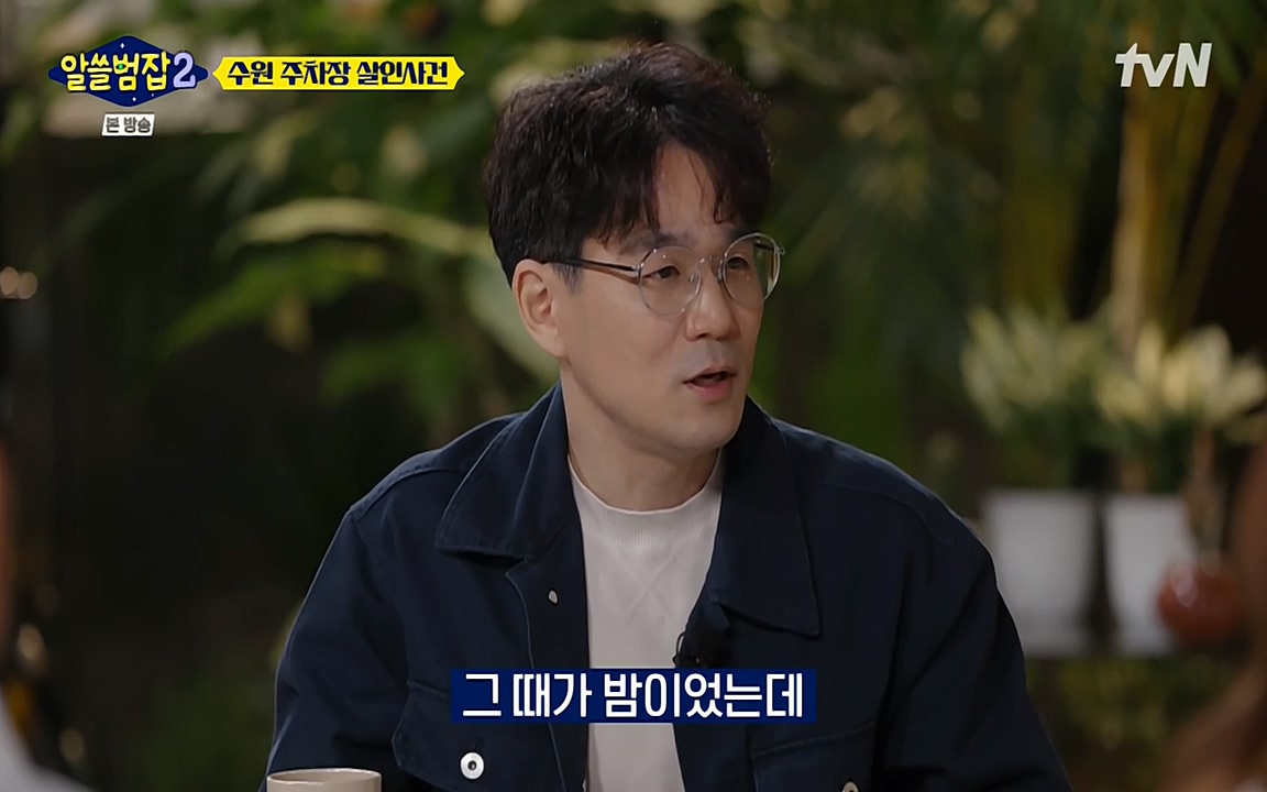 알쓸범잡 2.E15.220425p-NEXT.mp4_20220425_191032.336.jpg