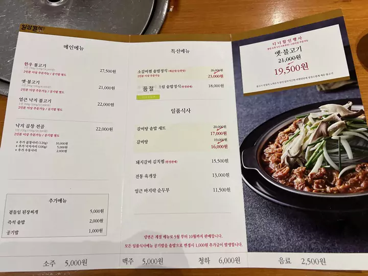 일상별식_메뉴