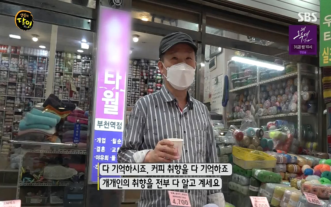 생활의 달인.E844.220524p-NEXT.mp4_20220524_210933.044.jpg