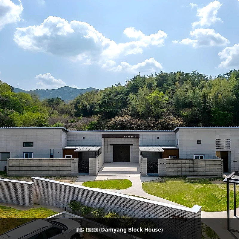 블럭 하우스 (Damyang Block House)_1