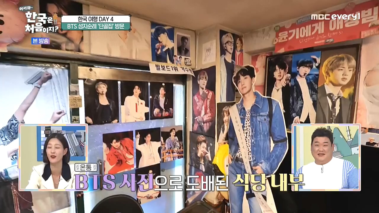 어서와 한국은 처음이지 시즌2.E234.221028p-NEXT.mp4_20221028_203454.781.jpg