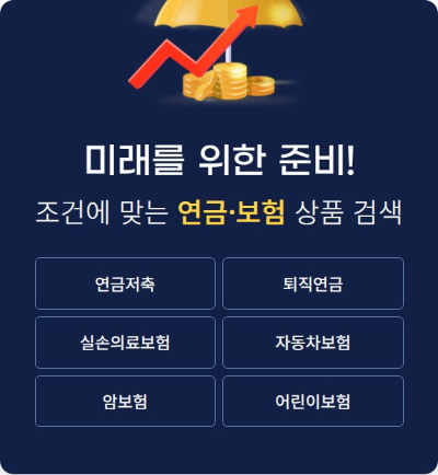 고금리-적금-추천